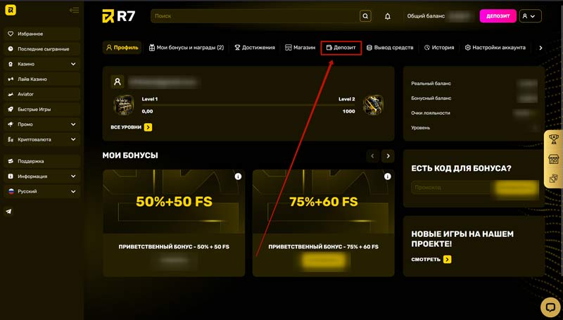 Профиль в онлайн казино
